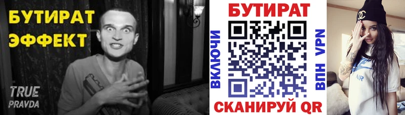 БУТИРАТ оксибутират  Купить закладки  Суджа 