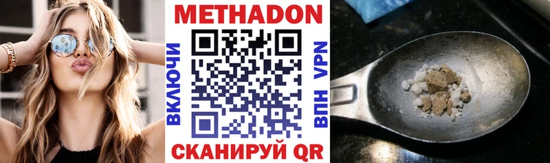 Купить закладки  Суджа  МЕТАДОН methadone 